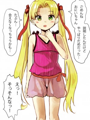 [えそらごと! (dada)] 強運ファンおじが、愛しのJSアイドルとのSEX券を当て、大興奮種付けするCG集_108