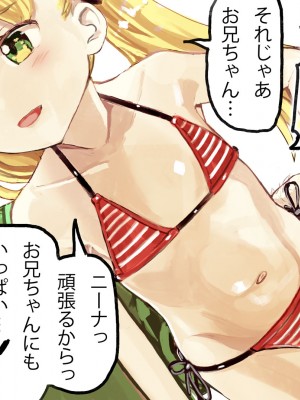 [えそらごと! (dada)] 強運ファンおじが、愛しのJSアイドルとのSEX券を当て、大興奮種付けするCG集_009
