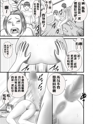 [WXY COMICS] 初めてのア○ルセッ○スの相手は母親でした [中国翻訳]_do006cljpg_019