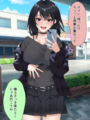 [トマト舎 (まえたつ)] パパ活女子を催眠アプリでわからせる_060