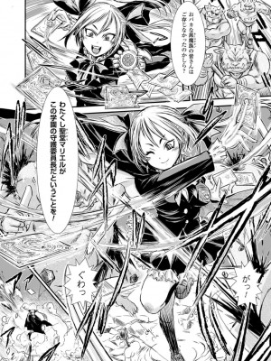 [石野鐘音] 敗北ヒロイン改造調教インフェルノ [DL版]_028