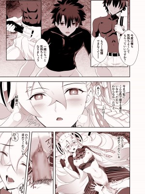 [CRAZY CLOVER CLUB] LOVELY U(先行公開) (Fate／Grand Order) [DL版]_15