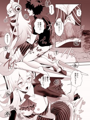 [CRAZY CLOVER CLUB] LOVELY U(先行公開) (Fate／Grand Order) [DL版]_19