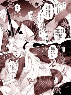 [CRAZY CLOVER CLUB] LOVELY U(先行公開) (Fate／Grand Order) [DL版]_20