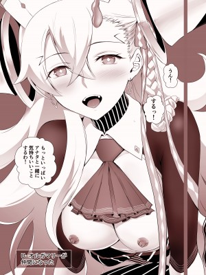 [CRAZY CLOVER CLUB] LOVELY U(先行公開) (Fate／Grand Order) [DL版]_24