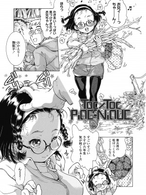 [ほかまみつり] 妹のおっぱいが極育すぎる!？ [DL版]_141