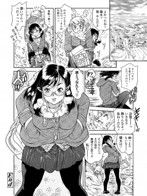 [ほかまみつり] 妹のおっぱいが極育すぎる!？ [DL版]_196