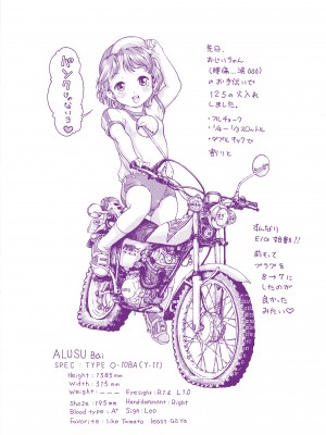 [ほかまみつり] 妹のおっぱいが極育すぎる!？ [DL版]_201