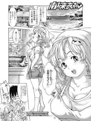 [ほかまみつり] 妹のおっぱいが極育すぎる!？ [DL版]_085