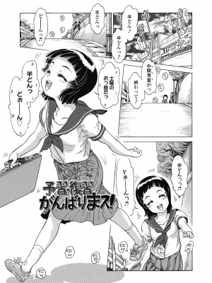 [ほかまみつり] 妹のおっぱいが極育すぎる!？ [DL版]_101