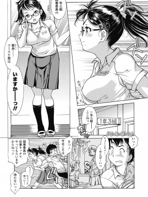 [ほかまみつり] 妹のおっぱいが極育すぎる!？ [DL版]_121