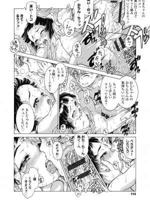 [ほかまみつり] 妹のおっぱいが極育すぎる!？ [DL版]_116