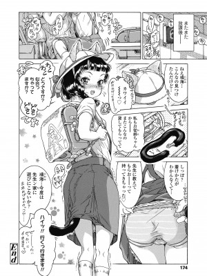 [ほかまみつり] 妹のおっぱいが極育すぎる!？ [DL版]_176