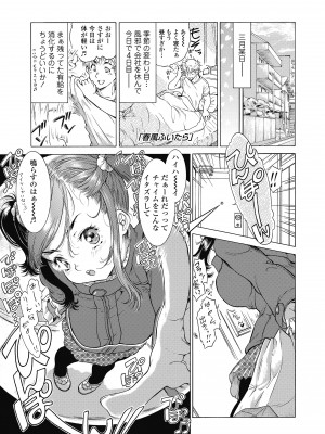 [ほかまみつり] 妹のおっぱいが極育すぎる!？ [DL版]_065