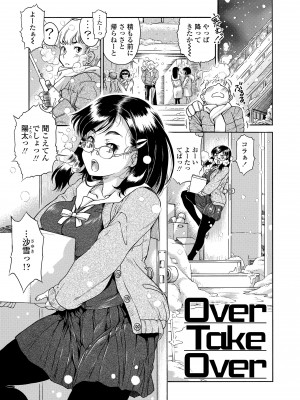 [ほかまみつり] 妹のおっぱいが極育すぎる!？ [DL版]_177