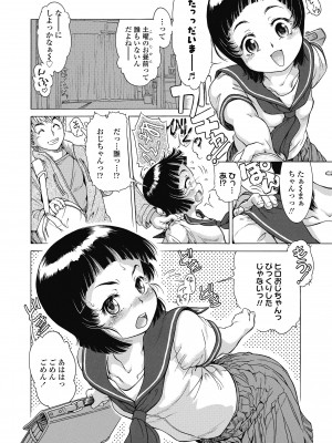 [ほかまみつり] 妹のおっぱいが極育すぎる!？ [DL版]_102