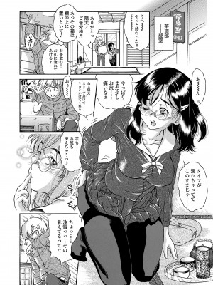 [ほかまみつり] 妹のおっぱいが極育すぎる!？ [DL版]_180