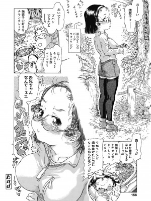 [ほかまみつり] 妹のおっぱいが極育すぎる!？ [DL版]_158