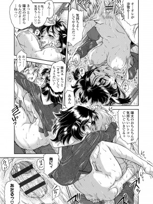 [ほかまみつり] 妹のおっぱいが極育すぎる!？ [DL版]_191