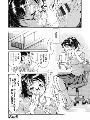 [ほかまみつり] 妹のおっぱいが極育すぎる!？ [DL版]_140