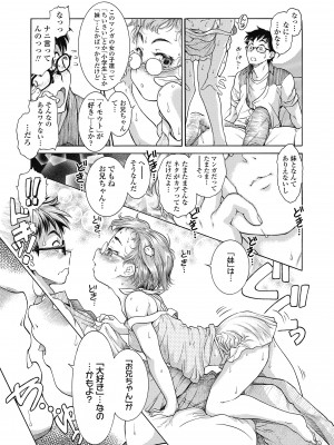 [ほかまみつり] 妹のおっぱいが極育すぎる!？ [DL版]_009