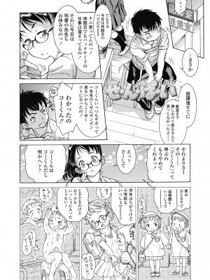 [ほかまみつり] 妹のおっぱいが極育すぎる!？ [DL版]_122