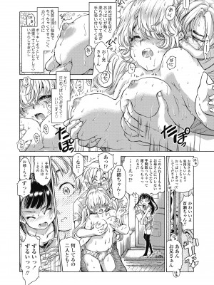 [ほかまみつり] 妹のおっぱいが極育すぎる!？ [DL版]_050