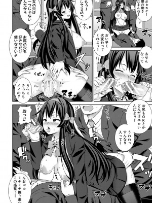 [どれいん] ドスケベ催眠リベンジ [DL版]_078