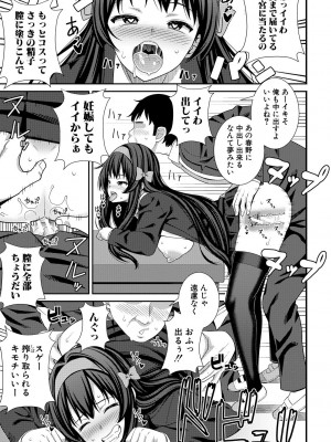 [どれいん] ドスケベ催眠リベンジ [DL版]_077