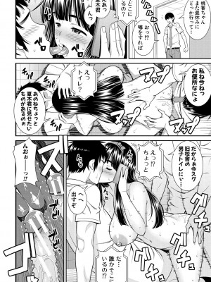 [どれいん] ドスケベ催眠リベンジ [DL版]_164