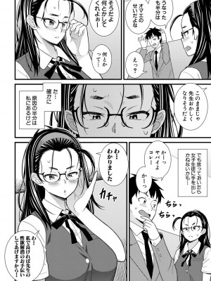 [どれいん] ドスケベ催眠リベンジ [DL版]_124