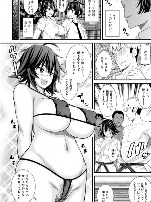 [どれいん] ドスケベ催眠リベンジ [DL版]_196