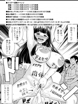[どれいん] ドスケベ催眠リベンジ [DL版]_201