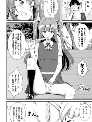 [どれいん] ドスケベ催眠リベンジ [DL版]_170