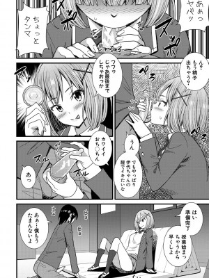 [どれいん] ドスケベ催眠リベンジ [DL版]_096