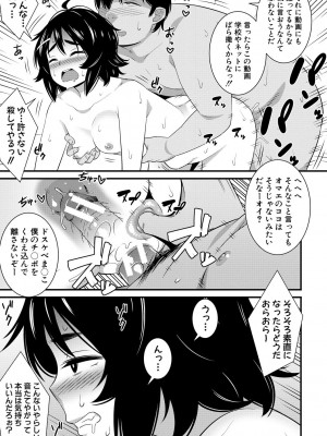 [どれいん] ドスケベ催眠リベンジ [DL版]_021