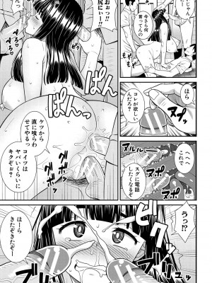 [どれいん] ドスケベ催眠リベンジ [DL版]_163