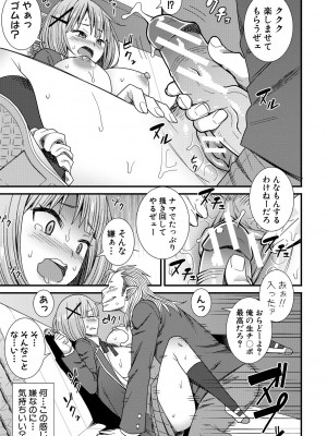 [どれいん] ドスケベ催眠リベンジ [DL版]_105