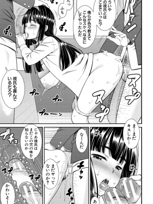 [どれいん] ドスケベ催眠リベンジ [DL版]_151