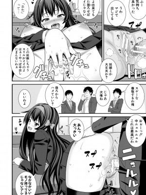 [どれいん] ドスケベ催眠リベンジ [DL版]_076