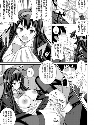 [どれいん] ドスケベ催眠リベンジ [DL版]_073