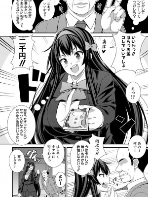 [どれいん] ドスケベ催眠リベンジ [DL版]_082