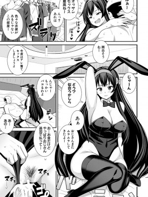 [どれいん] ドスケベ催眠リベンジ [DL版]_087