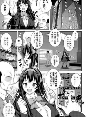 [どれいん] ドスケベ催眠リベンジ [DL版]_083