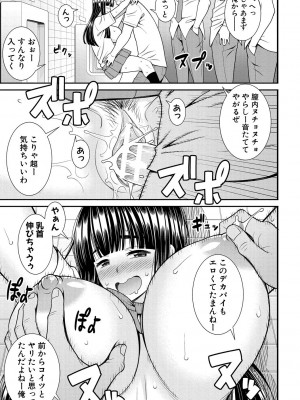 [どれいん] ドスケベ催眠リベンジ [DL版]_159