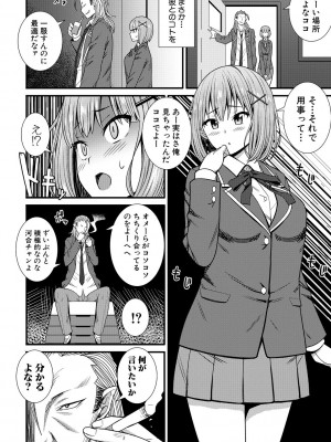[どれいん] ドスケベ催眠リベンジ [DL版]_100