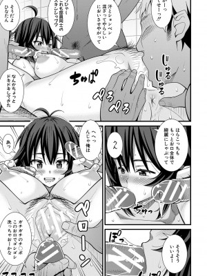 [どれいん] ドスケベ催眠リベンジ [DL版]_191