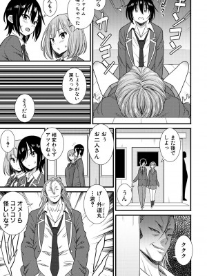 [どれいん] ドスケベ催眠リベンジ [DL版]_097