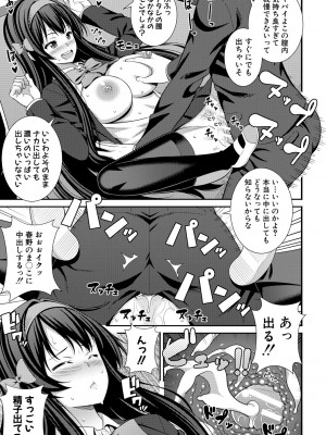 [どれいん] ドスケベ催眠リベンジ [DL版]_075