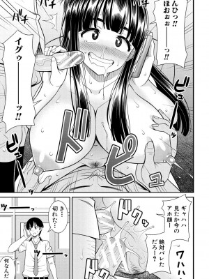 [どれいん] ドスケベ催眠リベンジ [DL版]_165